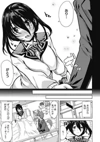 [Anthology] H na Kanojo to Naisho no Shutter Chance [Digital]