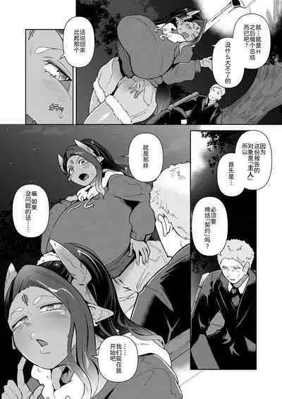 Mucchiri Dekachichi Orekko Succubus no Sakusei Report Funtouki