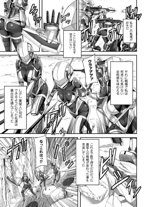 Tsuwamonodomo ga Yume no Ato