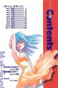 [Saitani Umetarou] Hot Spot