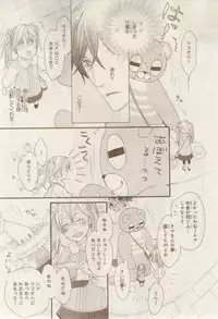 MAGAZINE BE×BOY 2015-02