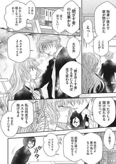 COMIC Megastore DEEP Vol. 35