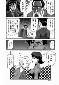 [Koshou Shoushou] Kyonyuu Inran Choukyou ~ Kyashii no Sainan ~