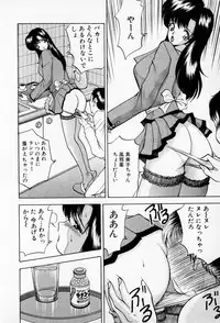 [AKIRA] Mamiko no Trip Paradise 5