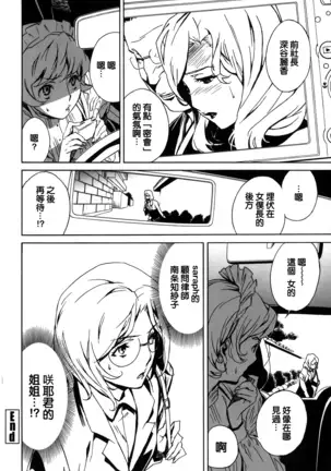 DOMINANCE -Toraware no Zettou Hen-