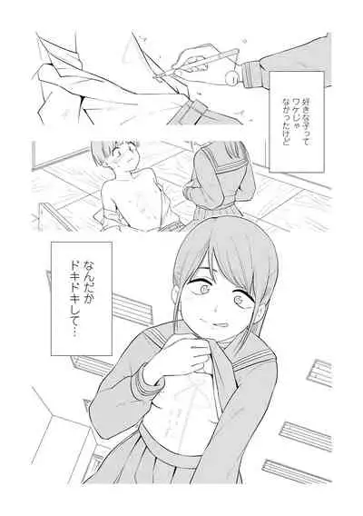 [Kiiroi Tamago] Seishun Holic [Digital]