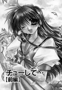 [Ryuga Syo] Boku no Shiroi Hana