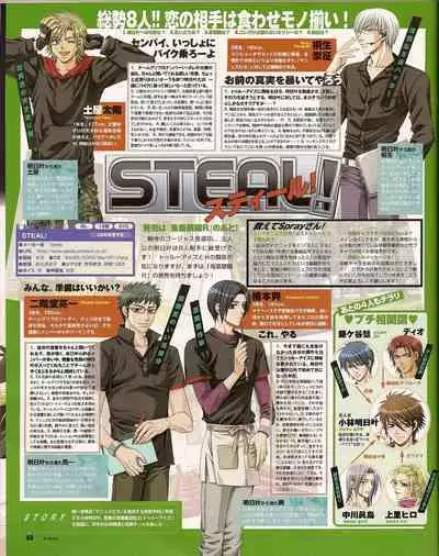 Cool-B Vol.20 2008-07