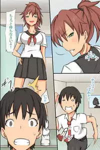 [MC] Gakkou no Ou-sama ~ Iinari Gakkyuu