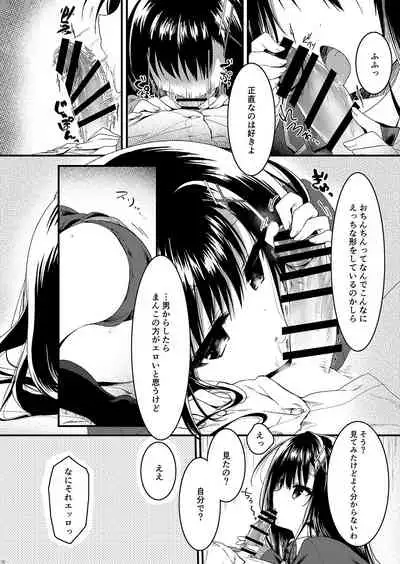 クラスで一番の堅物女は俺の前でだけエロくなる