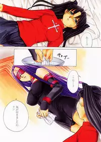 (CSP4) [Uguisuya (Various)] FRACTAL PIECE (Fate/stay night)