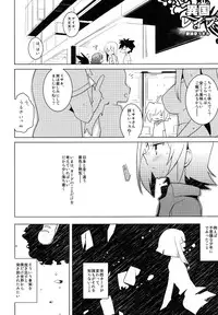 [Aimaitei (Aimaitei Umami)] Ikoku Rape (Cardfight!! Vanguard)