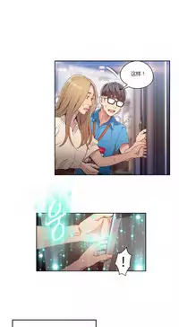 [Park Hyeongjun] Sweet Guy Ch.22-42 (Chinese)