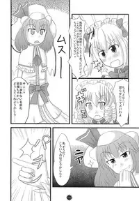 (C70) [Mirabilien Fabrik (Various)] Shoujo Yousai Rengashuu Touhou Inreika (Touhou Project)