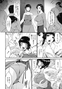 [Bai Asuka] Ochitsuma ~Slave Wife~