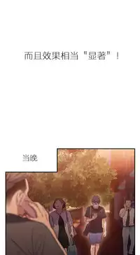 [Park Hyeongjun] Sweet Guy Ch.22-39 (Chinese)