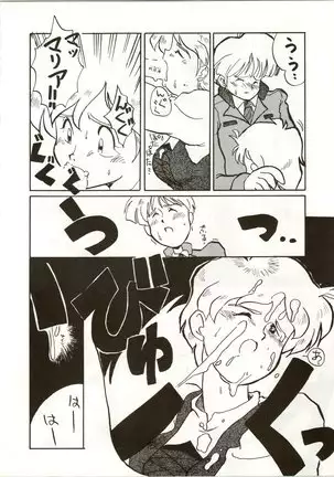 Ochame na Trap Yarou - Boukyou Ichiban Hoshi