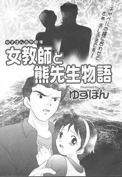 COMIC Momohime 2002-03