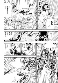 [Anthology] Himitsu no Tobira Vol. 3