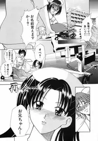 [Kouzuki Rio] Watashi o Meshimase