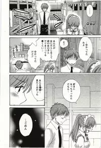 [Pon Takahanada] Choco Pa! vol.01