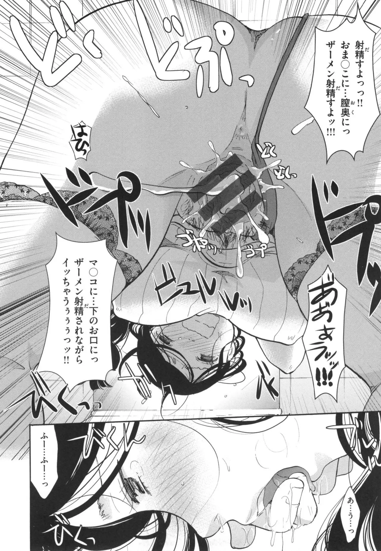 Suki ni Tsukatte iiyo