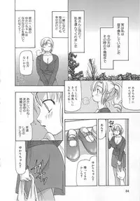 [Anthology] Aiyoku Oyakodon