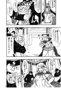 (C77) [Mayoineko (Nakagami Takashi)] Suggoi! Arcana Sisters (Arcana Heart)