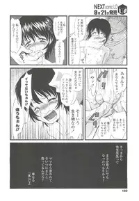 COMIC LO 2010-10 Vol. 79