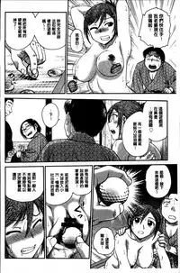 [Funabori Nariaki] Ane to... [Chinese]