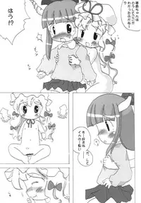 [Hermit Side] Ibukinkin ( Touhou Project )