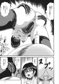 [Kesshousui] Shokeidai no Otome