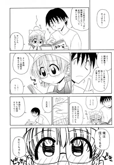 Otona ni Naru Jumon Shingakki Vol. 1