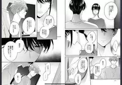 Osananajimi ja Gaman Dekinai 2