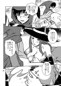 (C85) [Circle Taihei-Tengoku (Aratamaru)] Nighthead Amazon (Dragon's Crown)