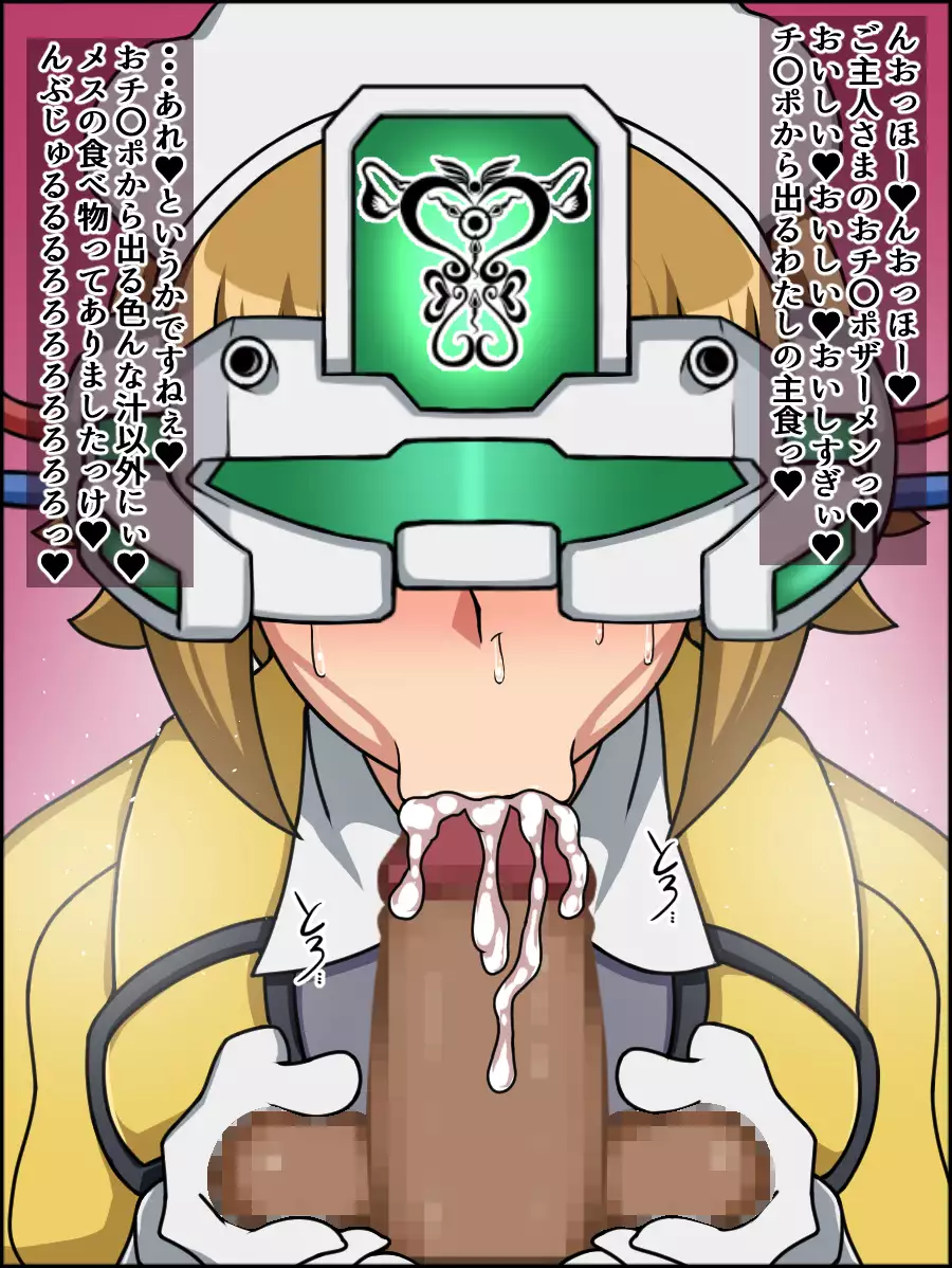 Shunsatsu Sennou! Baka Mesu Heroine! ~Gunpla Daisuki Fumina-chan Hen~