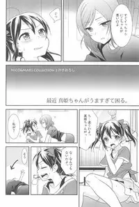 (C90) [Sweet Pea (Ooshima Tomo)] NICO & MAKI COLLECTION 3 (Love Live!)