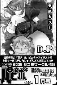 Comic Papipo 2006-12