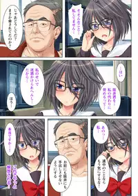 [Anim] NTR彼女はいじめられっ娘～隠れ巨乳で眼鏡っ娘の彼女が、知らない間に×××の○○○にされてたなんて…～(2) [Digital]