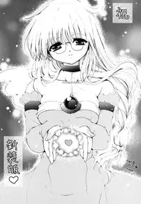 [Ryuga Syo] Boku no Shiroi Hana