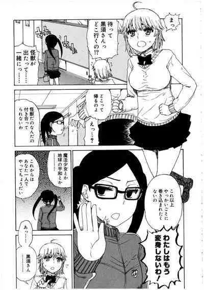 Futanarikko no Sekai 2