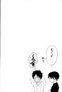 (Hekigai Chousa Haku) [Yureika (Tsumugi)] Aa Subarashiki Seikatsu (Shingeki no Kyojin)