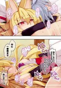 [Kitsune-Goya (saru)] Izuna no Hon Shinkonshoya no Maki (Shinrabansho Choco)