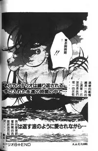 [Araki Kyouya] Haitoku no Scenario [Chinese]