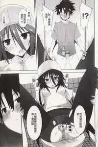 [Kusano Yuu] Hatsujyo Kanojyo [Chinese]