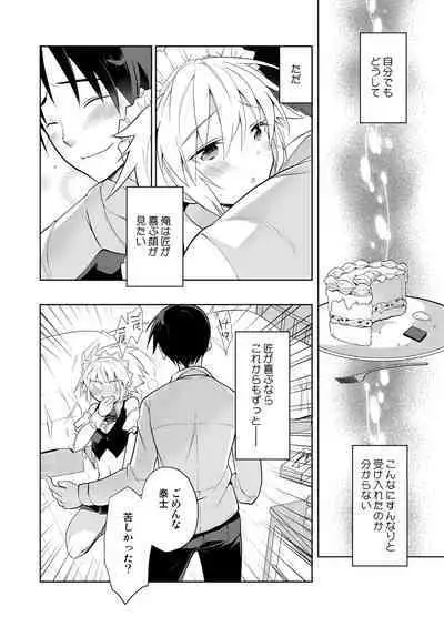 Niizuma-kun wa Kyou mo Go Houshi