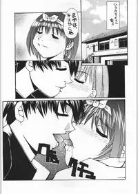 (C56) [Kisimenpai] Adma-one (Jubei-chan, To Heart)