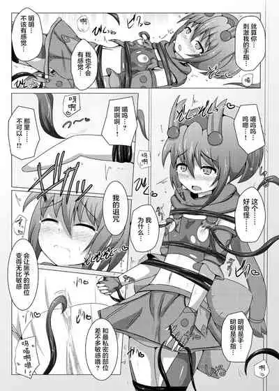 Karen Kishou Quarta Ametus #6