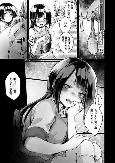 Tsutomesaki no Musume-san o Oishiku itadaku Hon Unsou Gaisha Hen