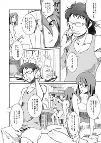 (C92) [MASHIRA-DOU (Mashiraga Aki)] Gouta o Machinagara